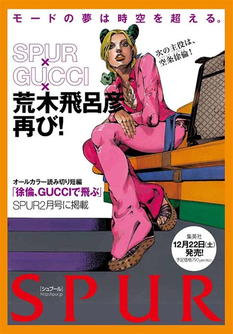 jojo x gucci collab|jojo gucci window displays.